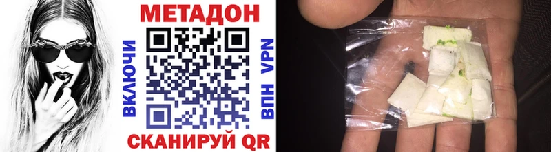 Метадон methadone  закладки  Верхняя Салда 